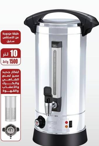صانعة القهوة السعودية والشاي والكرك و الاعشاب