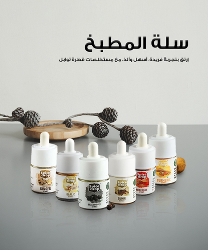 سلة المطبخ