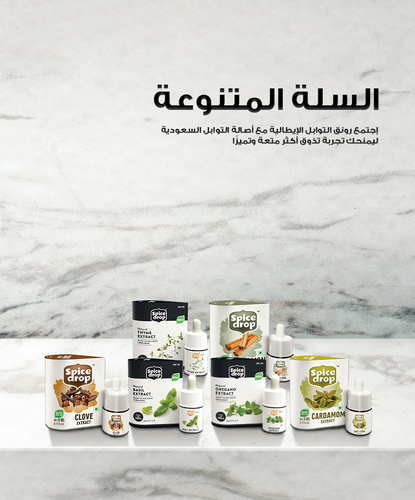 السلة المتنوعة