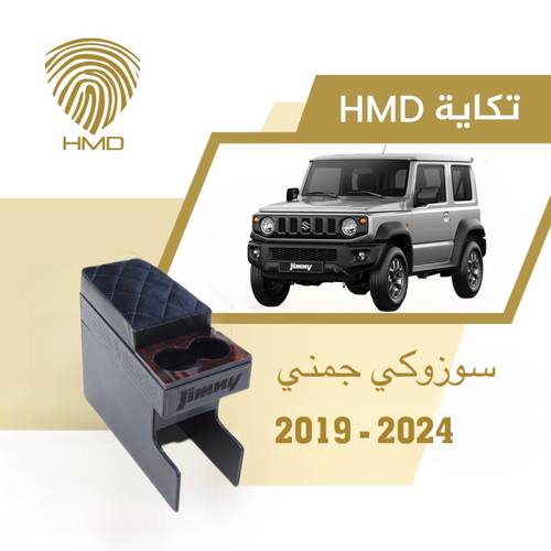 تكاية جيب سوزوكي جمني لون اسود 2019 -2025