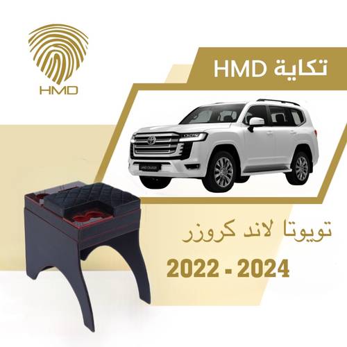 تكاية جيب لاندكروزر مع كوب خلفي وحامل مناديل لون اسود واحمر من 2022-2024