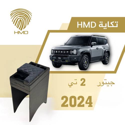 تكاية جيب جيتور 2 تي مع حامل كوبين بالخلف لون اسود من موديل 2024 - 2025