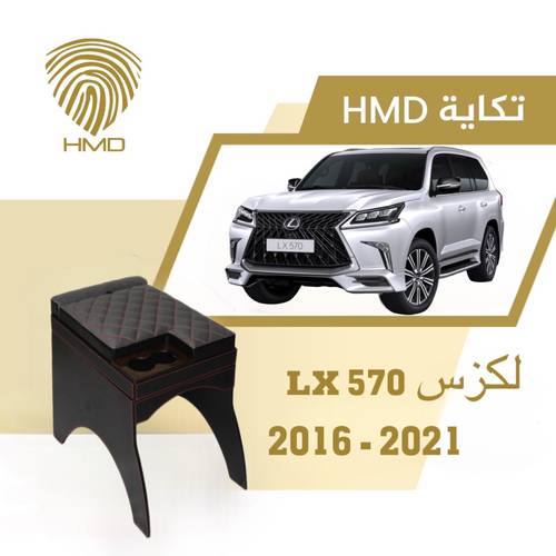 تكاية جيب لكزس LX570 مع قاعدة طير لون اسود تطريز احمر من موديل 2016-2021