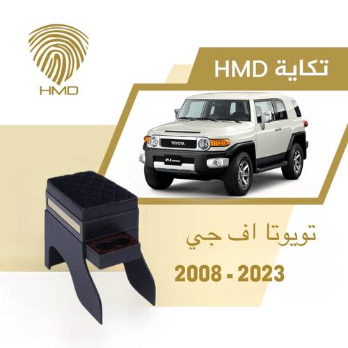 تكاية جيب اف جي مع حاملة اكواب لون اسود مطلي بالذهب من موديل 2008-2023