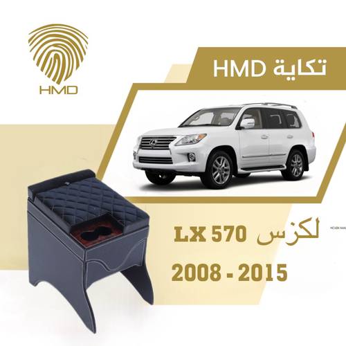 تكاية جيب لكزس LX570 مع قاعدة طير لون اسود من موديل 2008-2015