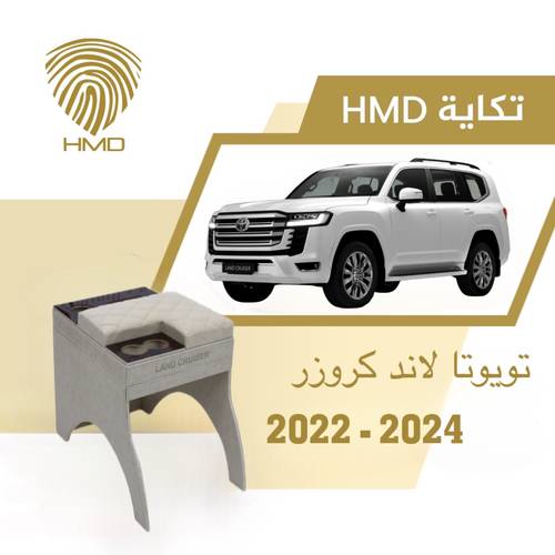 تكاية جيب لاندكروزر مع كوب خلفي وحامل مناديل لون بيج من 2022-2024