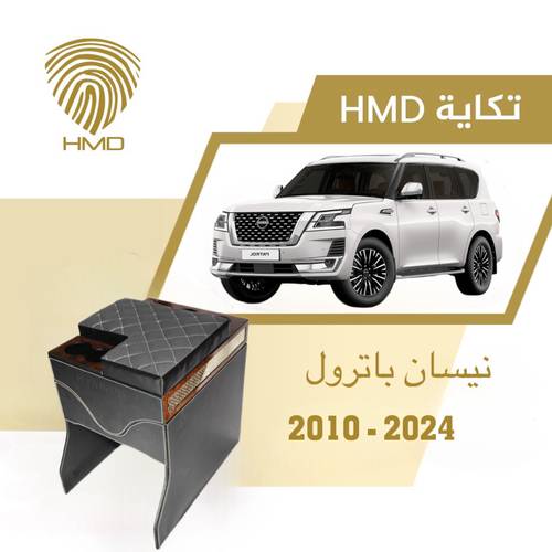 تكاية جيب باترول بلاتينيوم مع حامل 3 اكواب خلفية لون اسود مطلي بالذهب من موديل 2010-2021