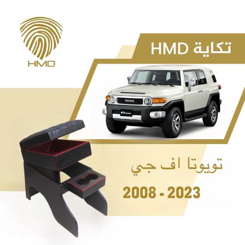 تكاية جيب اف جي مع حاملة اكواب لون اسود واحمر من موديل 2008-2021