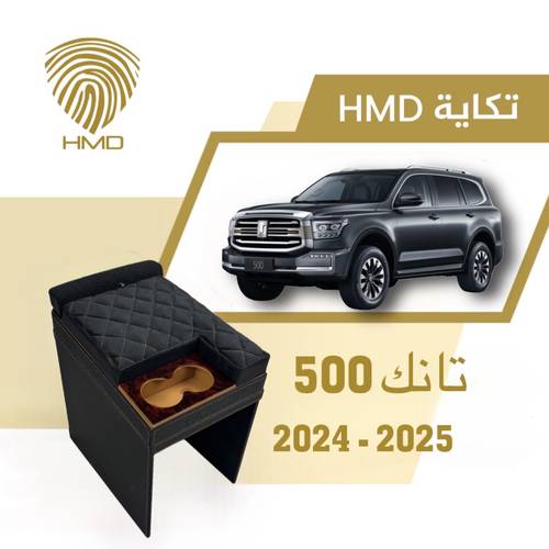 تكاية جيب تانك 500 مع قاعدة طير لون اسود من موديل 2024 - 2025