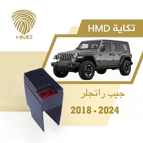 تكاية جيب رانجلر لون اسود واحمر من موديل 2018 - 2024
