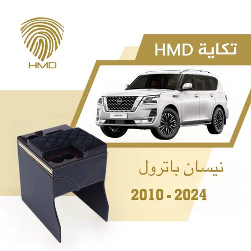 تكاية جيب باترول بلاتينيوم مع كوب خلفي و حامل مناديل لون اسود مطلي بالذهب من موديل 2010-2024