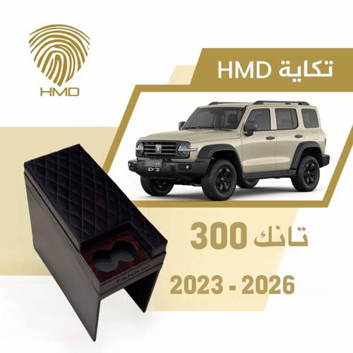 تكاية جيب تانك 300 مع قاعدة طير لون اسود من موديل 2023 - 2026