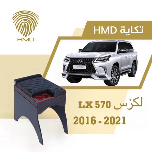 تكاية جيب لكزس LX570 مع قاعدة طير لون اسود و احمر من 2016 - 2021