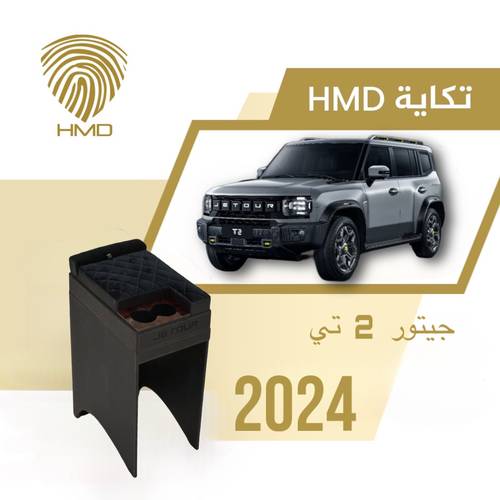 تكاية جيب جيتور 2 تي مع قاعدة طير لون اسود من موديل 2024 - 2025