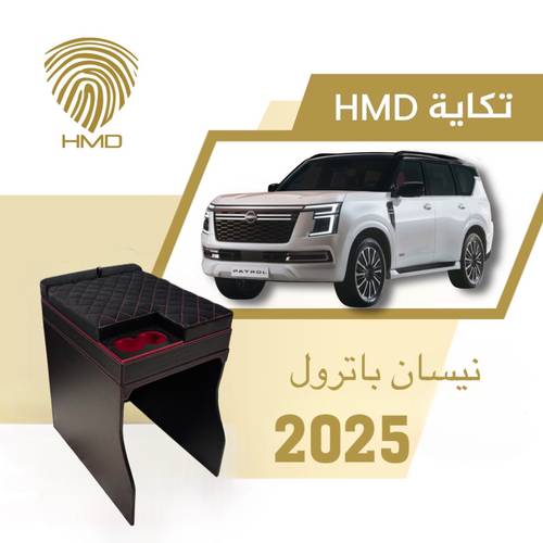 تكاية جيب باترول بلاتينيوم مع قاعدة طير لون اسود واحمر موديل 2025