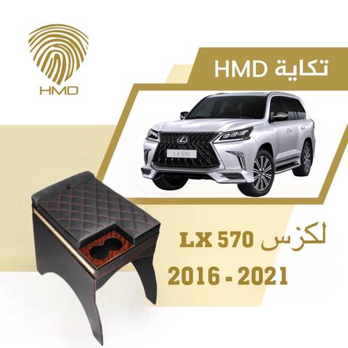 تكاية جيب لكزس LX570 مع قاعدة طير لون اسود تطريز احمر مطلي بالذهب من موديل 2016-2021