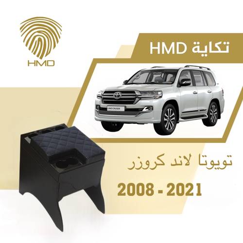 تكاية جيب لاندكروزر مع حامل 3 اكواب خلفية لون اسود من موديل 2008-2021
