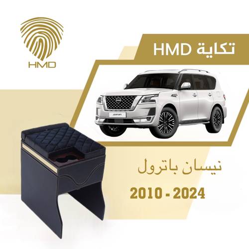 تكاية جيب باترول بلاتينيوم مع قاعدة طير لون اسود مطلي بالذهب من موديل 2010-2024