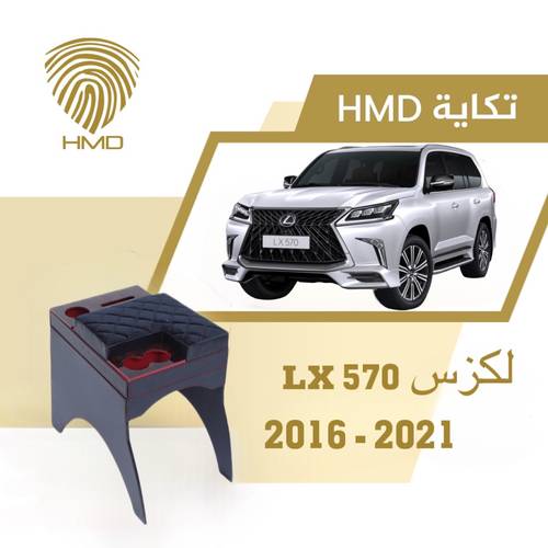 تكاية جيب لكزس LX570 مع كوب خلفي وحامل مناديل لون اسود و احمر من موديل 2016 - 2021