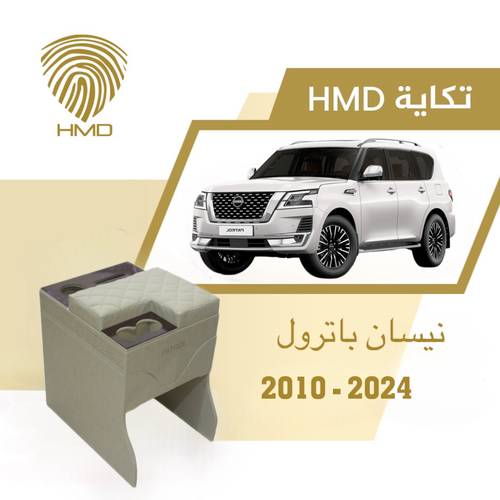 تكاية جيب باترول بلاتينيوم مع كوب خلفي و حامل مناديل لون بيج من موديل 2010-2021