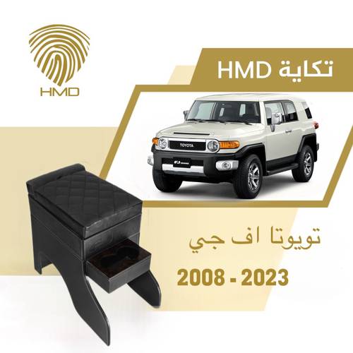 تكاية جيب اف جي مع حاملة اكواب لون اسود من موديل 2008-2023