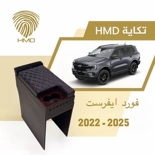 تكاية جيب فورد ايفرست لون اسود من موديل  2022-2025