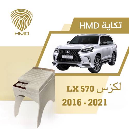 تكاية جيب لكزس LX570 مع قاعدة طير لون بيج من موديل 2016-2021