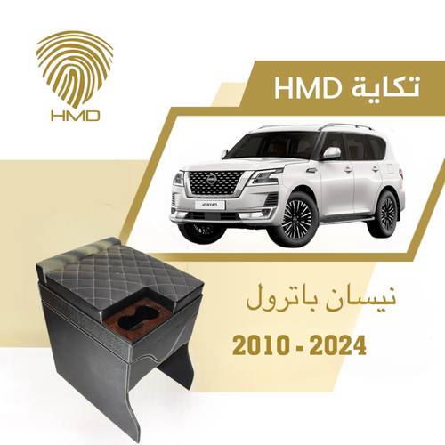 تكاية جيب باترول بلاتينيوم مع قاعدة طير لون اسود من موديل 2010-2021