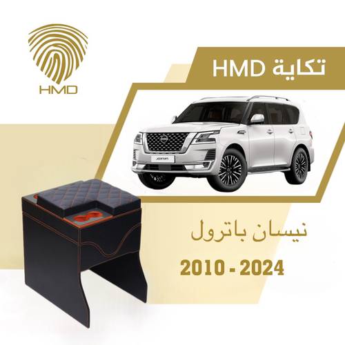 تكاية جيب باترول بلاتينيوم مع حامل 3 اكواب خلفية لون اسود وبرتقالي من موديل 2010-2021