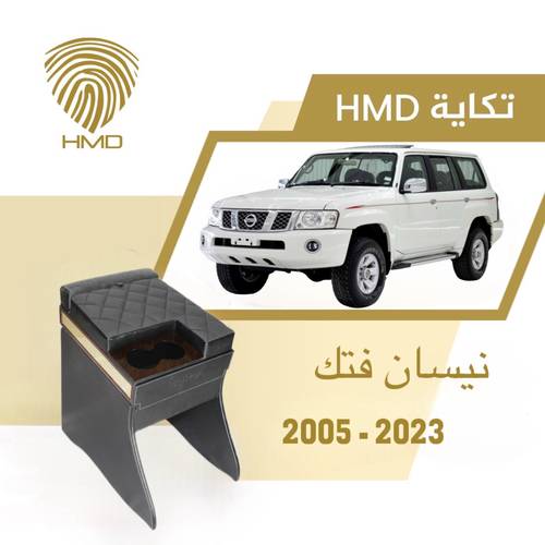 تكاية جيب باترول فتك مع قاعدة طير لون اسود مطلي بالذهب 2005-2023