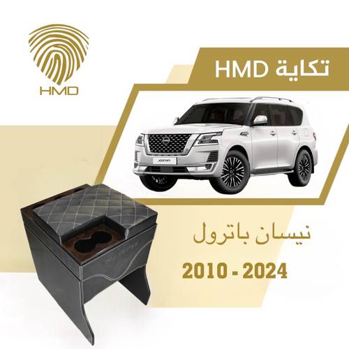 تكاية جيب باترول بلاتينيوم مع حامل 3 اكواب خلفية لون اسود من موديل 2010-2024