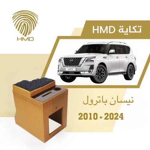 تكاية جيب باترول بلاتينيوم مع كوب خلفي و حامل مناديل لون جملي من موديل 2010-2024