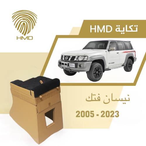تكاية جيب باترول فتك مع قاعدة طير لون جملي 2005-2023