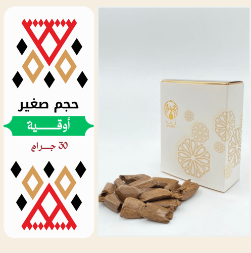 اوقية مــــروكي فاخر