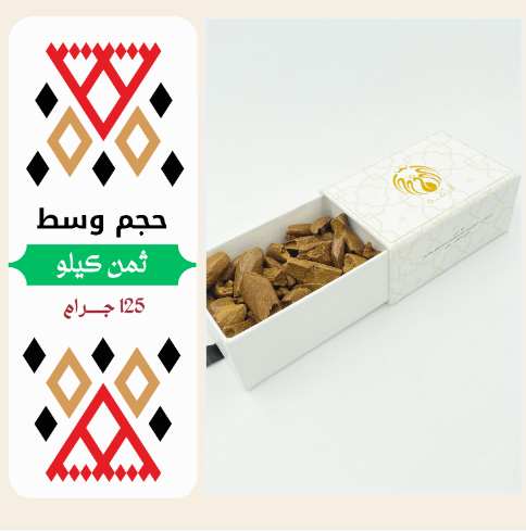 ثُمن مروكي فاخر