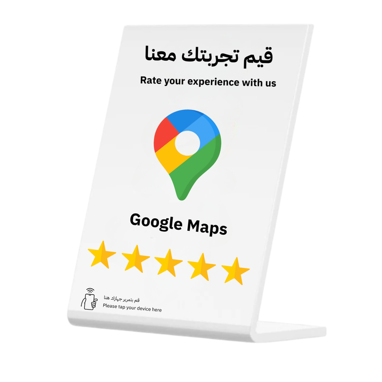 ستاند تقييم قوقل ماب بخاصية NFC