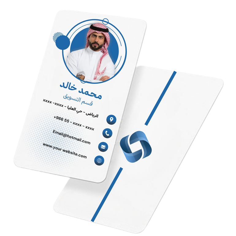 بطاقة أعمال - شخصية رقمية NFC