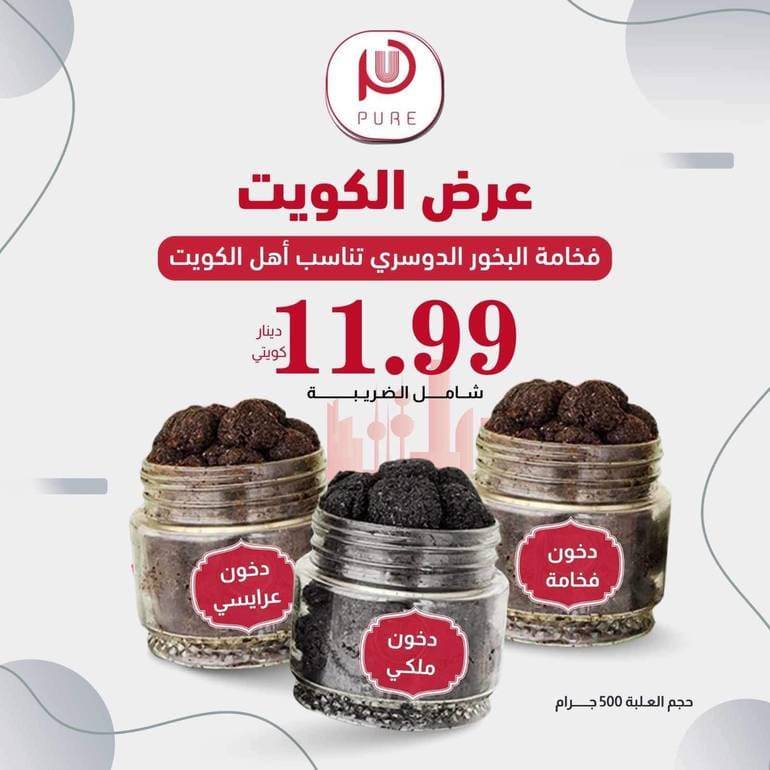 عرض الكويت