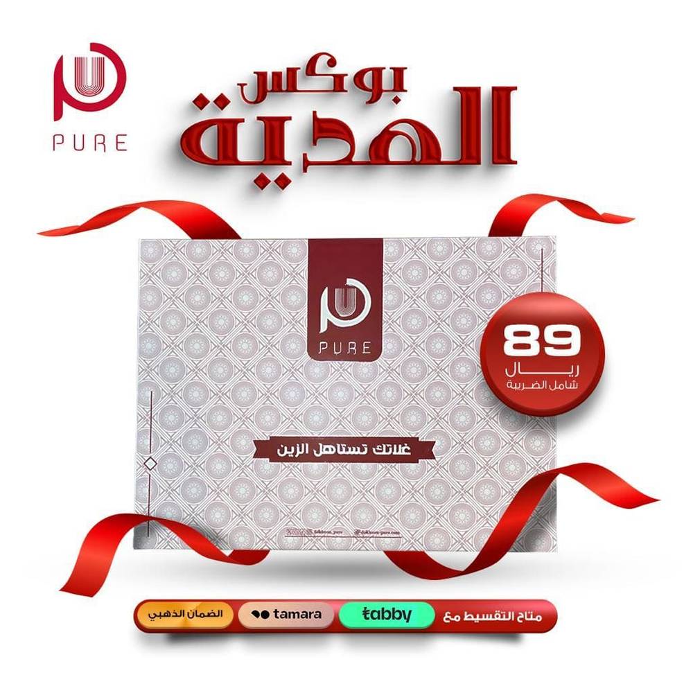 بوكس الهدية