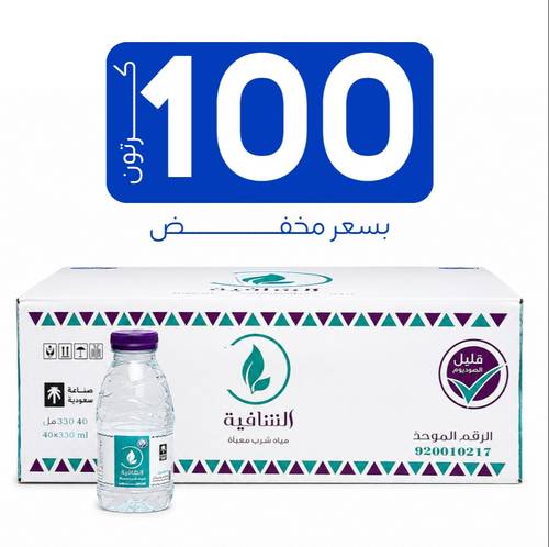 مياه الشافية - عرض 100  كرتون 