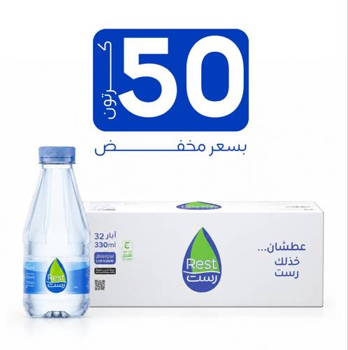 مياه رست - عرض 50 كرتون 