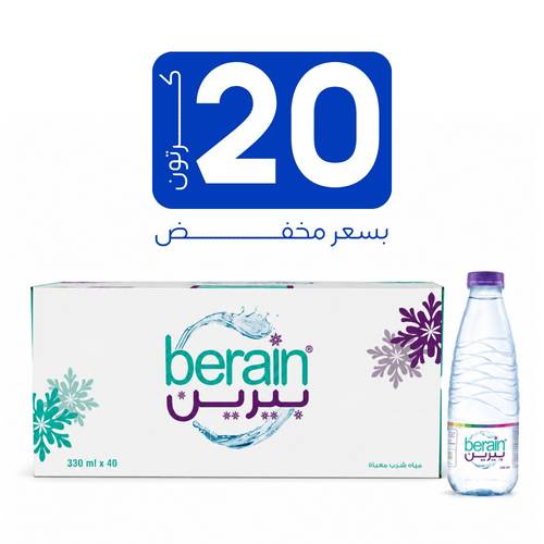مياه بيرين- عرض 20 كرتون 