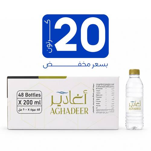مياه أغادير - عرض 20 كرتون 