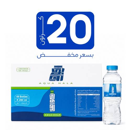 مياه اكوا هلا - عرض 20  كرتون 