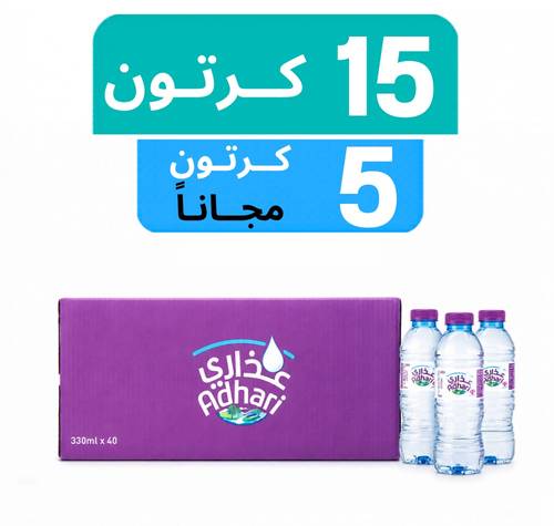 مياه عذاري - عرض 15 كرتون + 5 كرتون مجـاناً