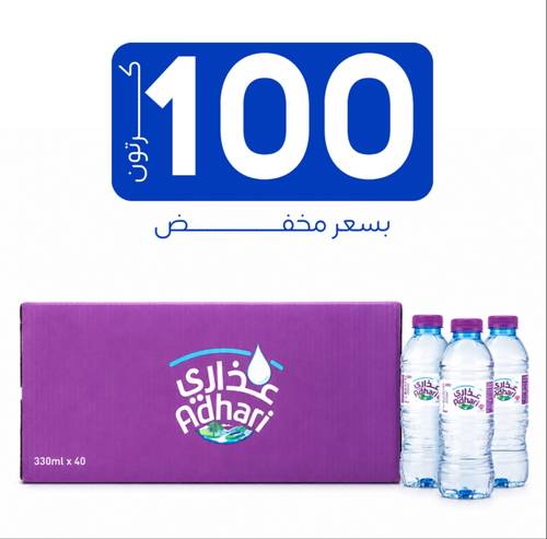 مياه عذاري - عرض 100  كرتون 
