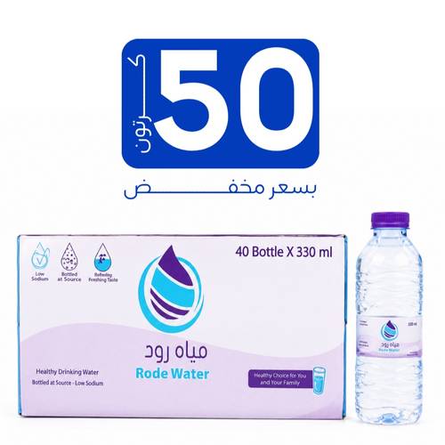 مياه رود - عرض 50  كرتون 