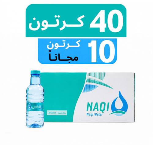مياه نقي - عرض 40 كرتون +10 كرتون مجـاناً