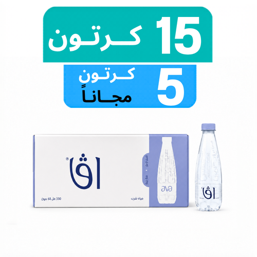 مياه اڤا - عرض 15  كرتون + 5 كرتون مجـاناً