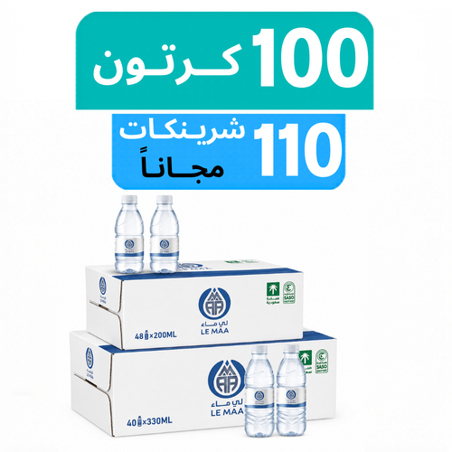 مياه لي ماء - عرض 100 كرتون + 110 شرينكات مجـاناً